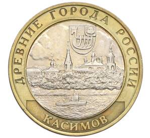 10 рублей 2003 года СПМД «Древние города России — Касимов»