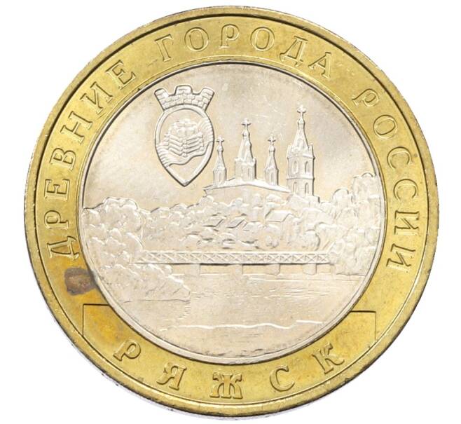 Монета 10 рублей 2004 года ММД «Древние города России — Ряжск» (Артикул: T11-30552) — Фото №1
