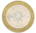 Монета 10 рублей 2002 года ММД «Министерство внутренних дел» (Артикул: T11-30556) — Фото №1