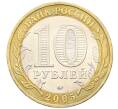 Монета 10 рублей 2005 года ММД «Древние города России — Калининград» (Артикул: T11-30562) — Фото №2