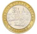 Монета 10 рублей 2006 года ММД «Древние города России — Белгород» (Артикул: T11-30564) — Фото №1