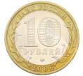 Монета 10 рублей 2006 года ММД «Древние города России — Белгород» (Артикул: T11-30564) — Фото №2