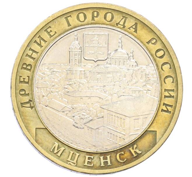 Монета 10 рублей 2005 года ММД «Древние города России — Мценск» (Артикул: T11-30565) — Фото №1