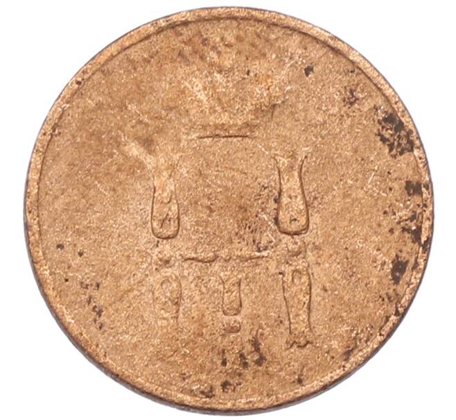 Монета Денежка 1853 года ЕМ (Артикул: T11-30568) — Фото №2