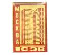 Значок «СЭВ — Москва» (Артикул: K12-73644) — Фото №1