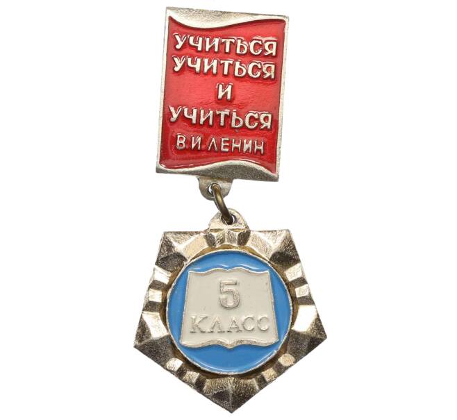 Значок «5 класс» (Артикул: K12-73649) — Фото №1