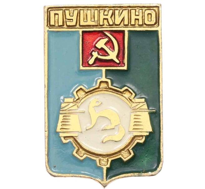 Значок «Пушкино» (Артикул: K12-73652) — Фото №1