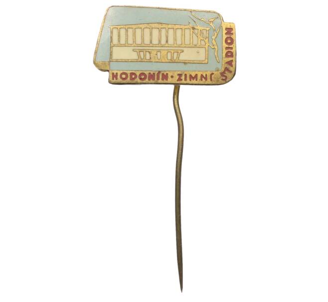 Значок Чехословакия «Станция Годонин -зимний стадион» (Артикул: K12-73659) — Фото №1