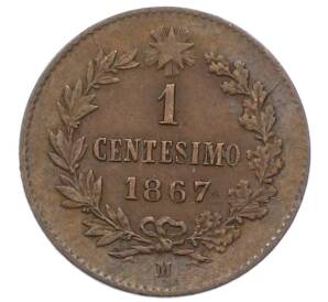 1 чентезимо 1867 года M Италия