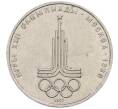 Монета 1 рубль 1977 года «XXII летние Олимпийские Игры 1980 в Москве (Олимпиада-80) — Эмблема» (Артикул: T11-30750) — Фото №1