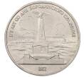 Монета 1 рубль 1987 года «175 лет со дня Бородинского сражения — Обелиск» (Артикул: T11-30751) — Фото №1