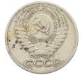 Монета 50 копеек 1966 года (Артикул: T11-30759) — Фото №2