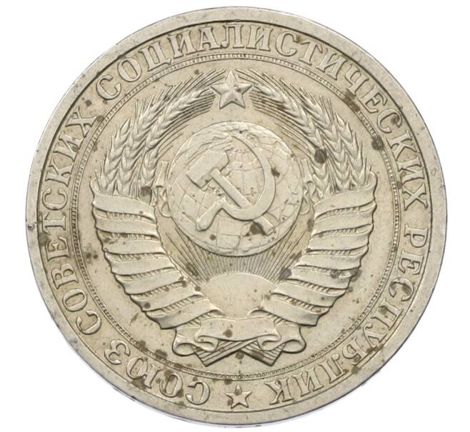 Монета 1 рубль 1986 года (Артикул: T11-30761) — Фото №2