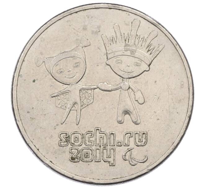 Монета 25 рублей 2013 года СПМД «XXII зимние Олимпийские Игры 2014 в Сочи — Талисманы Паралимпиады» (Артикул: T11-30764) — Фото №1
