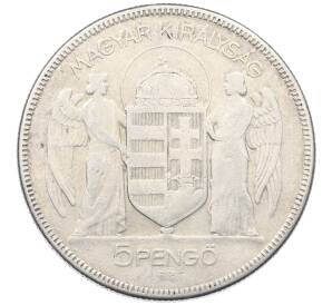 5 пенго 1930 года Венгрия «10 лет регенства Адмирала Хорти» — Фото №2