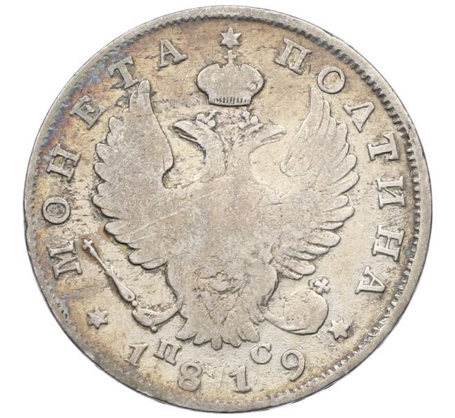 Монета Полтина 1819 года СПБ ПС (Артикул: K12-73686) — Фото №1