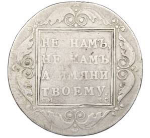 1 рубль 1798 года СМ МБ — Фото №2