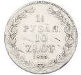 Монета 1 1/2 рубля 10 злотых 1835 года НГ Для Польши (Артикул: K12-73688) — Фото №1