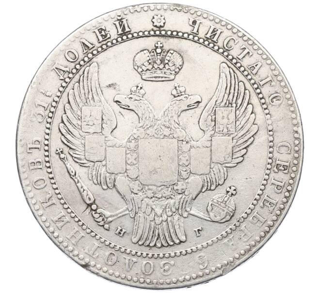 Монета 1 1/2 рубля 10 злотых 1835 года НГ Для Польши (Артикул: K12-73688) — Фото №2