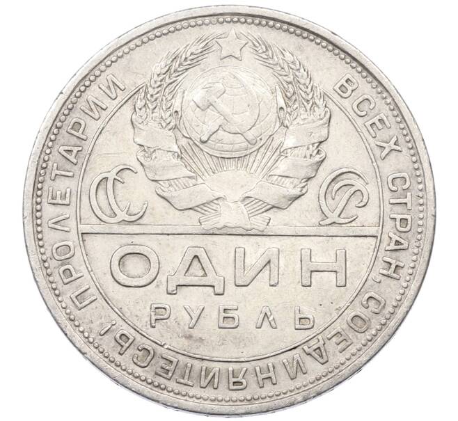 Монета 1 рубль 1924 года (ПЛ) (Артикул: K12-73690) — Фото №2