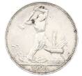 Монета Один полтинник (50 копеек) 1925 года (ПЛ) (Артикул: K12-73693) — Фото №1