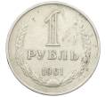Монета 1 рубль 1961 года (Артикул: K12-73700) — Фото №1