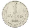Монета 1 рубль 1964 года (Артикул: K12-73702) — Фото №1