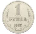 Монета 1 рубль 1965 года (Артикул: K12-73703) — Фото №1