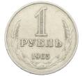 Монета 1 рубль 1965 года (Артикул: K12-73704) — Фото №1