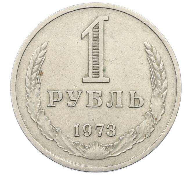 Монета 1 рубль 1973 года (Артикул: K12-73705) — Фото №1