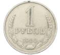 Монета 1 рубль 1980 года Малая звезда (Федорин №32) (Артикул: K12-73706) — Фото №1