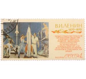 Почтовая марка 4 копейки 1970 года «Покорители космоса — Александр Александрович Дейнека» — Фото №1