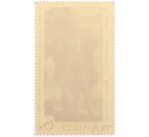 Почтовая марка 6 копеек 1967 года «Александр Невский — Павел Дмитриевич Корин» — Фото №2