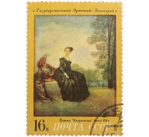 Почтовая марка 16 копеек 1972 года «Капризница — Ватто» — Фото №1