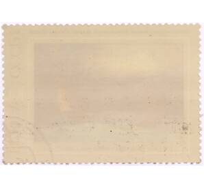 Почтовая марка 10 копеек 1974 года «Бурное море — Иван Константинович Айвазовский» — Фото №2