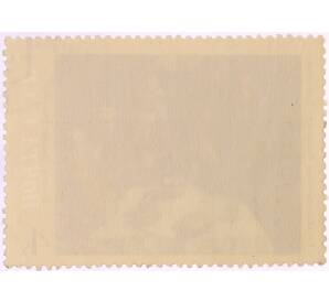 Почтовая марка 4 копейки 1972 года «Завтрак — Диего Веласкес» — Фото №2