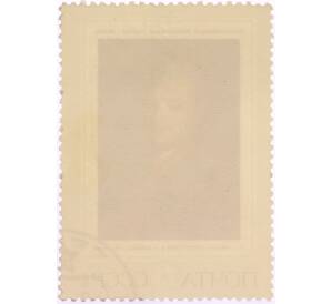 Почтовая марка 6 копеек 1972 года «Портрет поэта Майкова — Федор Степанович Рокотов» — Фото №2