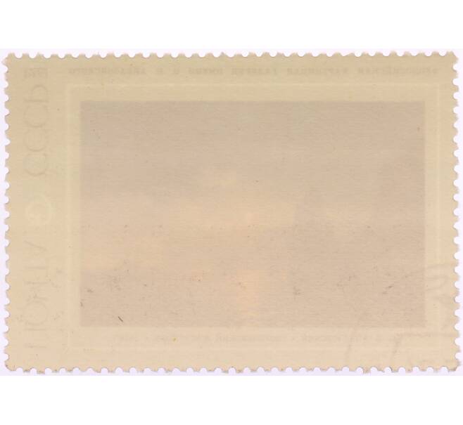 Почтовая марка 6 копеек 1974 года «Георгиевский монастырь — Иван Константинович Айвазовский» (Артикул: K8-0531) — Фото №2