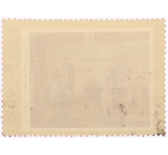 Почтовая марка 2 копейки 1972 года «Заседание сельячейки — Ефим Михайлович Чепцов» (Артикул: K8-0532) — Фото №2