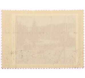 Почтовая марка 10 копеек 1972 года «Конец зимы — Константин Фёдорович Юон» — Фото №2