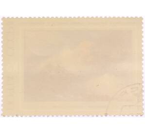 Почтовая марка 16 копеек 1974 года «Кораблекрушение — Иван Константинович Айвазовский» — Фото №2