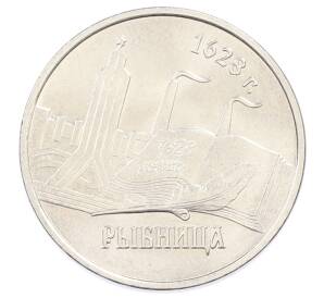 1 рубль 2014 года Приднестровье «Города Приднестровья — Рыбница» — Фото №1