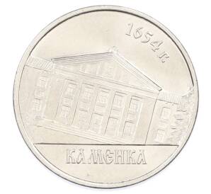 1 рубль 2014 года Приднестровье «Города Приднестровья — Каменка» — Фото №1