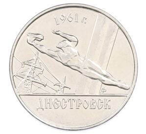 1 рубль 2014 года Приднестровье «Города Приднестровья — Днестровск» — Фото №1