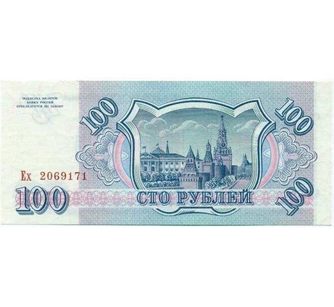 Банкнота 100 рублей 1993 года (Артикул: T11-30975) — Фото №2