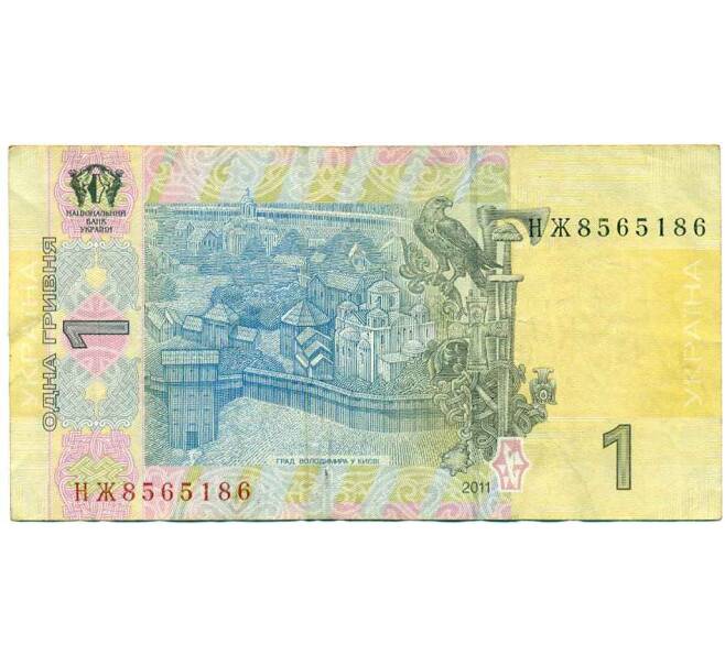 Банкнота 1 гривна 2011 года Украина (Артикул: T11-30981) — Фото №2