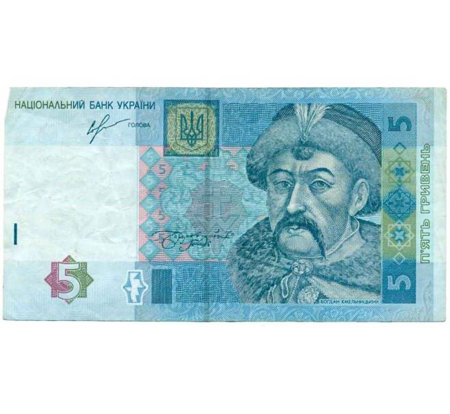 Банкнота 5 гривен 2013 года Украина (Артикул: T11-30987) — Фото №1
