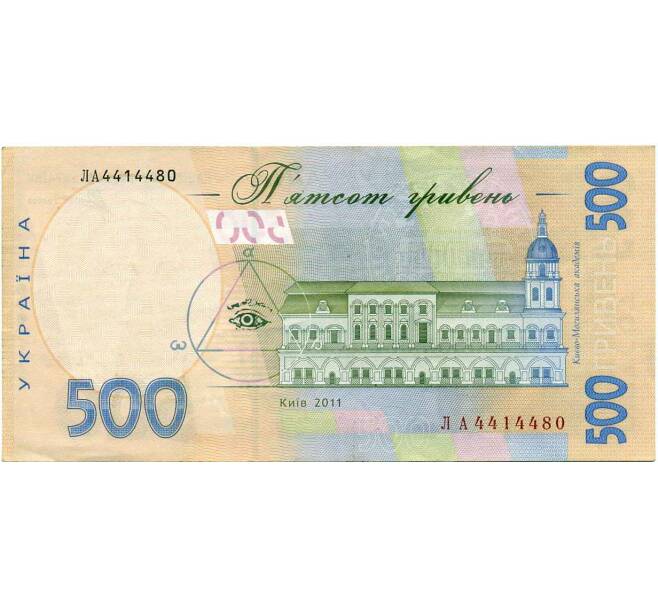 Банкнота 500 гривен 2011 года Украина (Артикул: T11-30988) — Фото №2