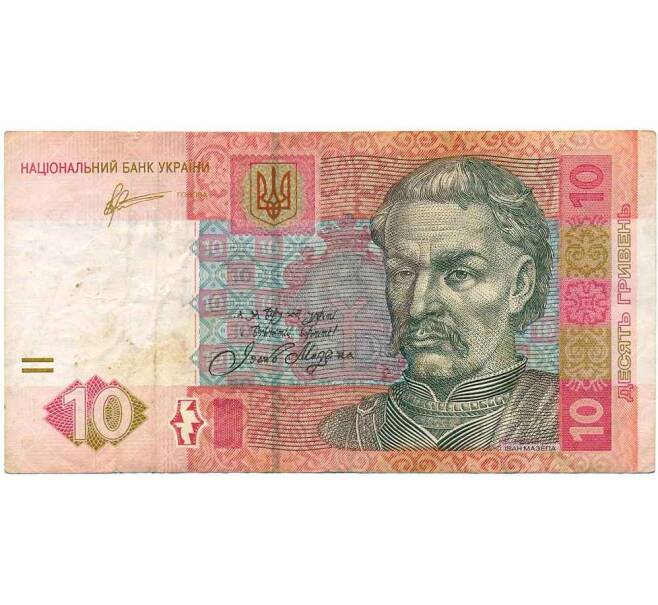 Банкнота 10 гривен 2011 года Украина (Артикул: T11-30990) — Фото №1