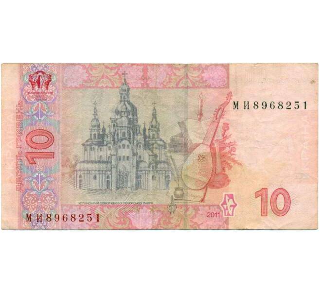 Банкнота 10 гривен 2011 года Украина (Артикул: T11-30990) — Фото №2
